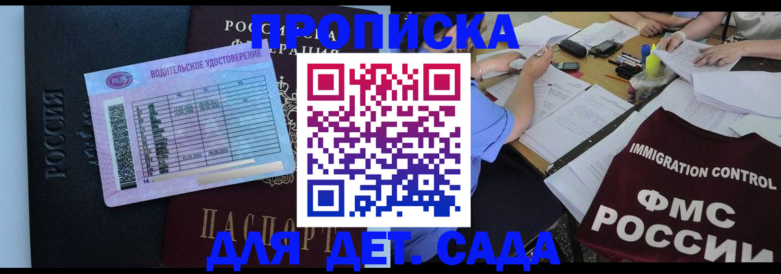 прописка в квартире в Мантурово
