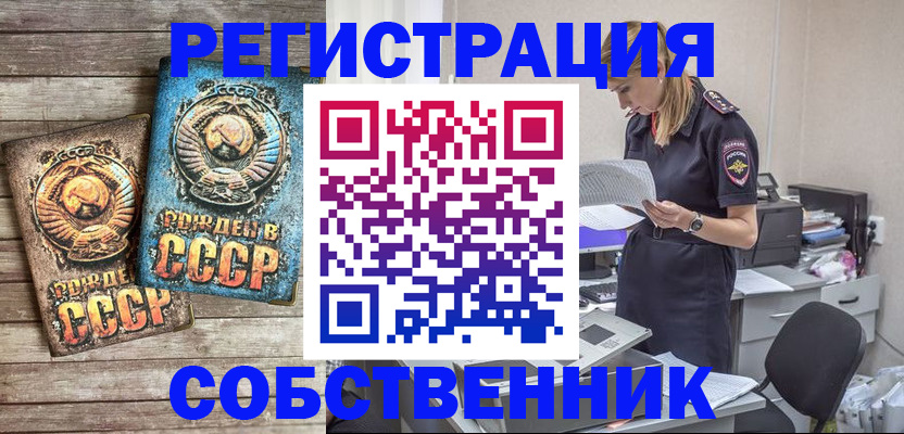 прописка для школы в Мантурово