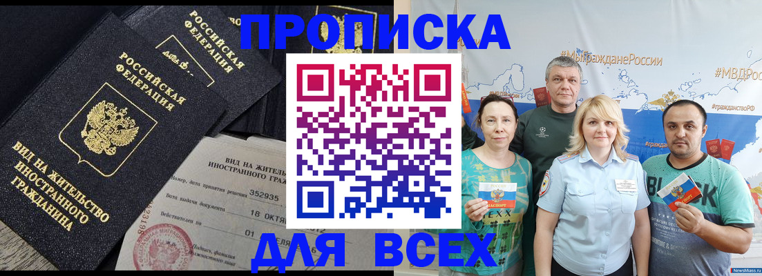 миграционный учет в Мантурово