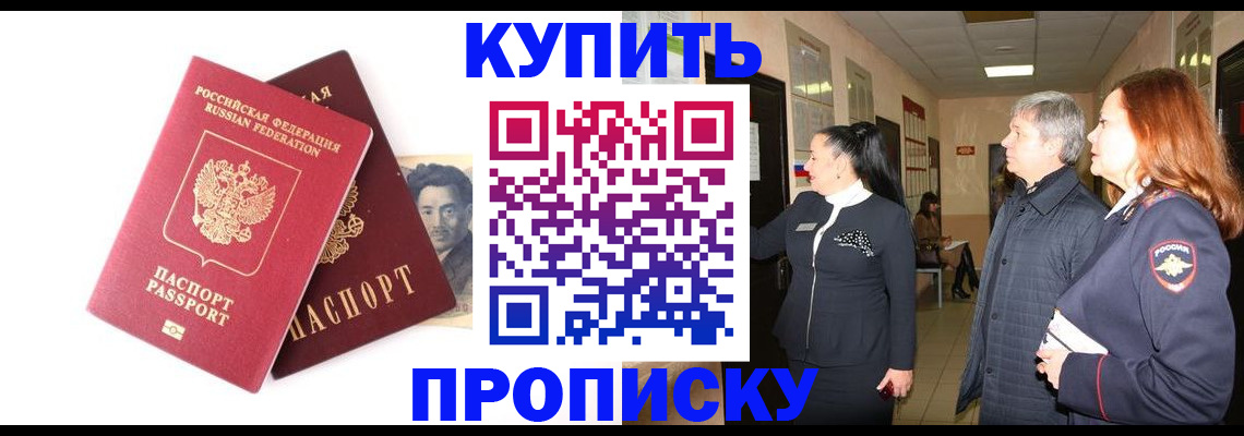 прописка 2025 в Мантурово