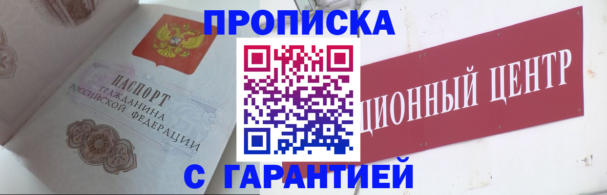 временная регистрация в квартире в Мантурово
