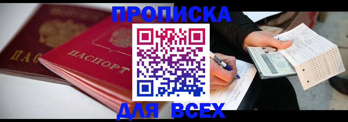 найти адрес прописки в Мантурово