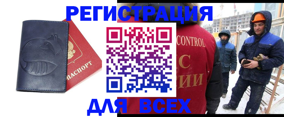 временная прописка в Мантурово