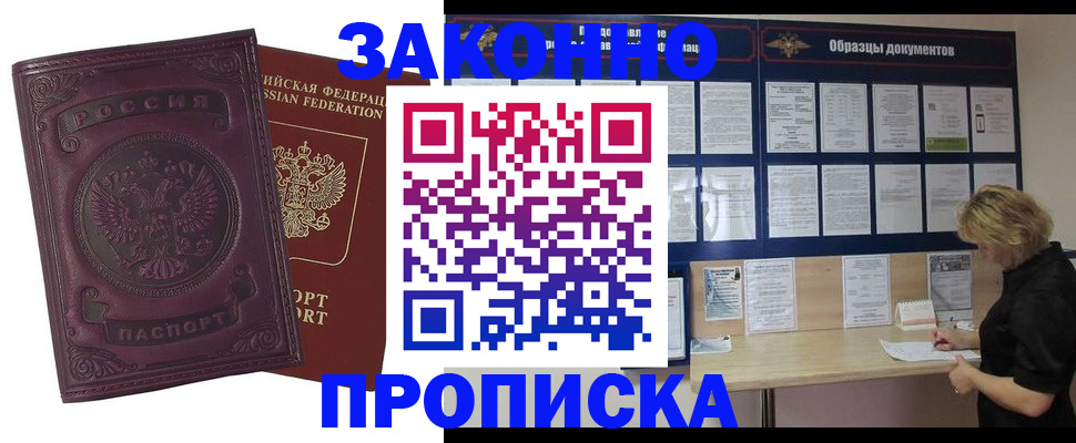 найти адрес прописки в Мантурово