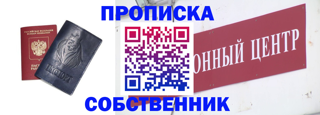 прописка поиск в Мантурово