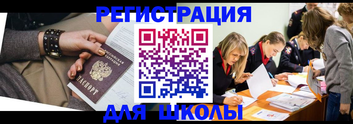 временная регистрация купить в Мантурово